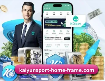 开云官网 APP 深度功能