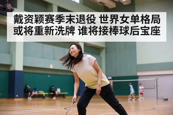 An Se Young badminton
