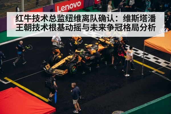 F1 pit stop
