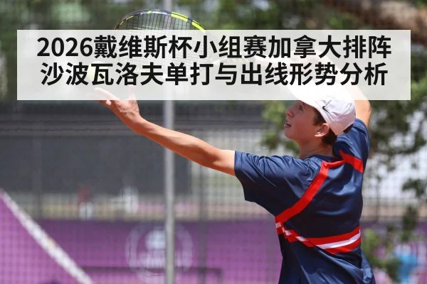 tennis player serve action